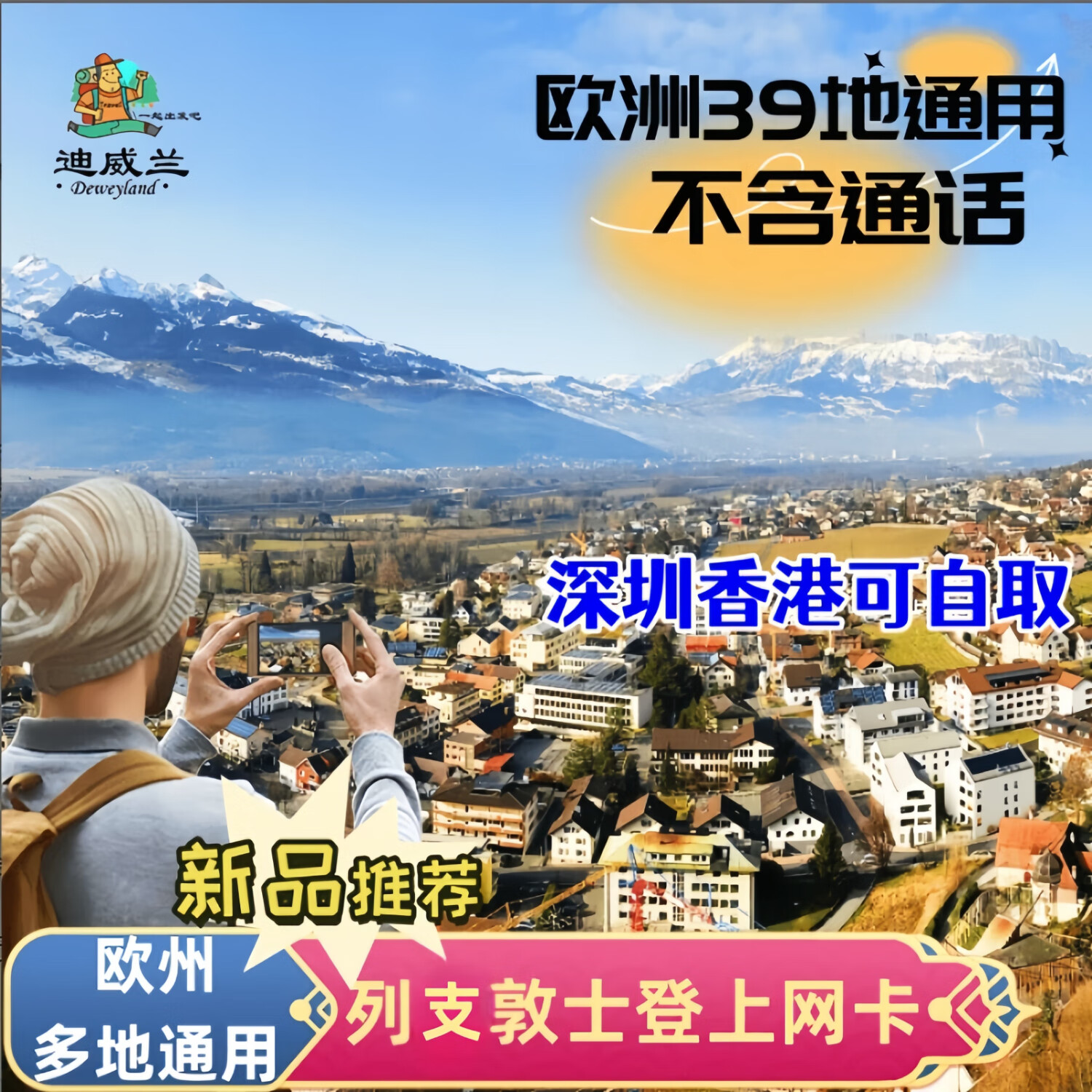 包含列支敦士登战平冰岛小组无缘晋级淘汰赛的词条