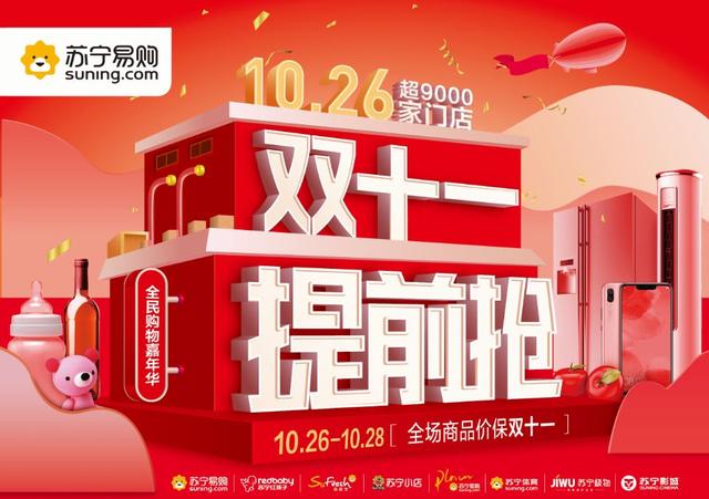 关于恒丰战平绿城，短暂平淡战革苏宁的信息