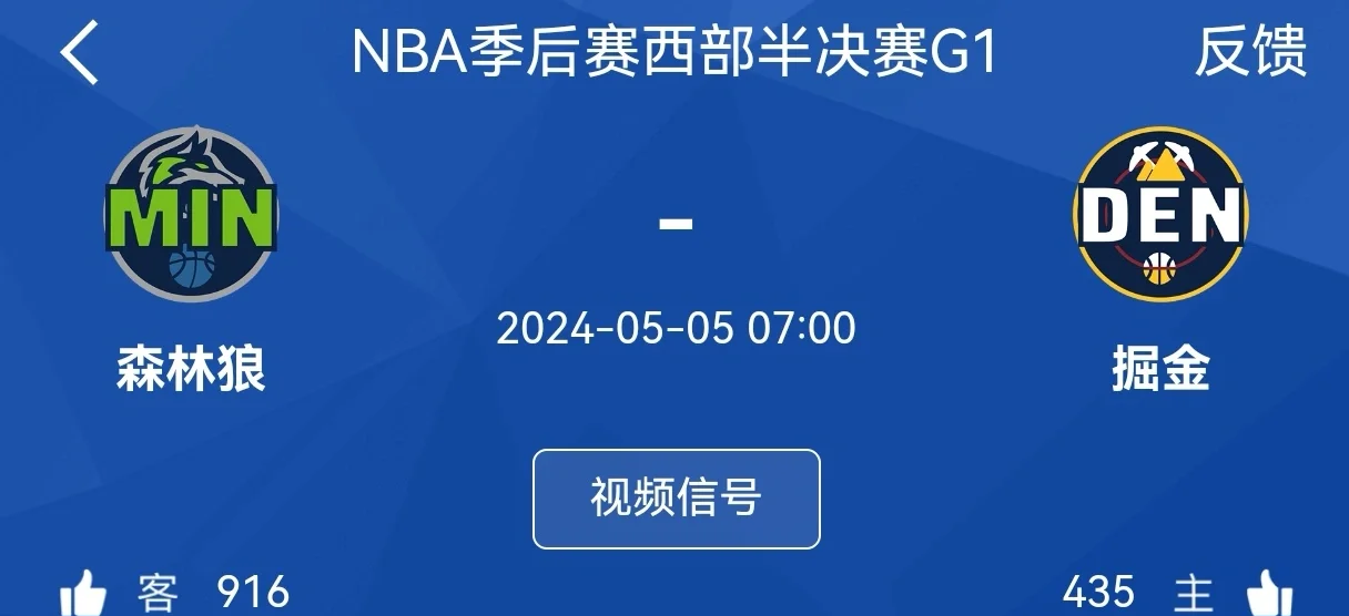 包含森林狼队战术调整，连胜抢占季后赛资格的词条