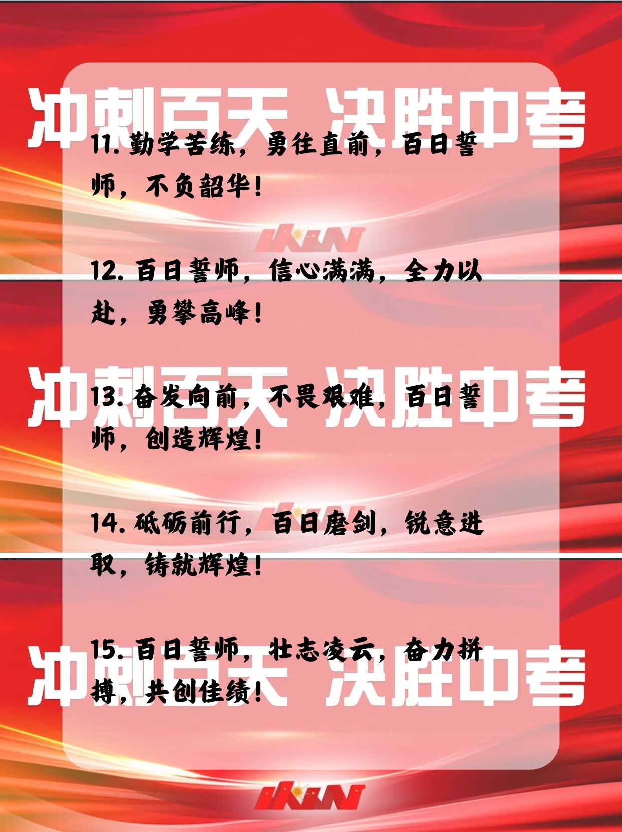 关于精神斗志！球队士气高昂，全力以赴拼搏的信息