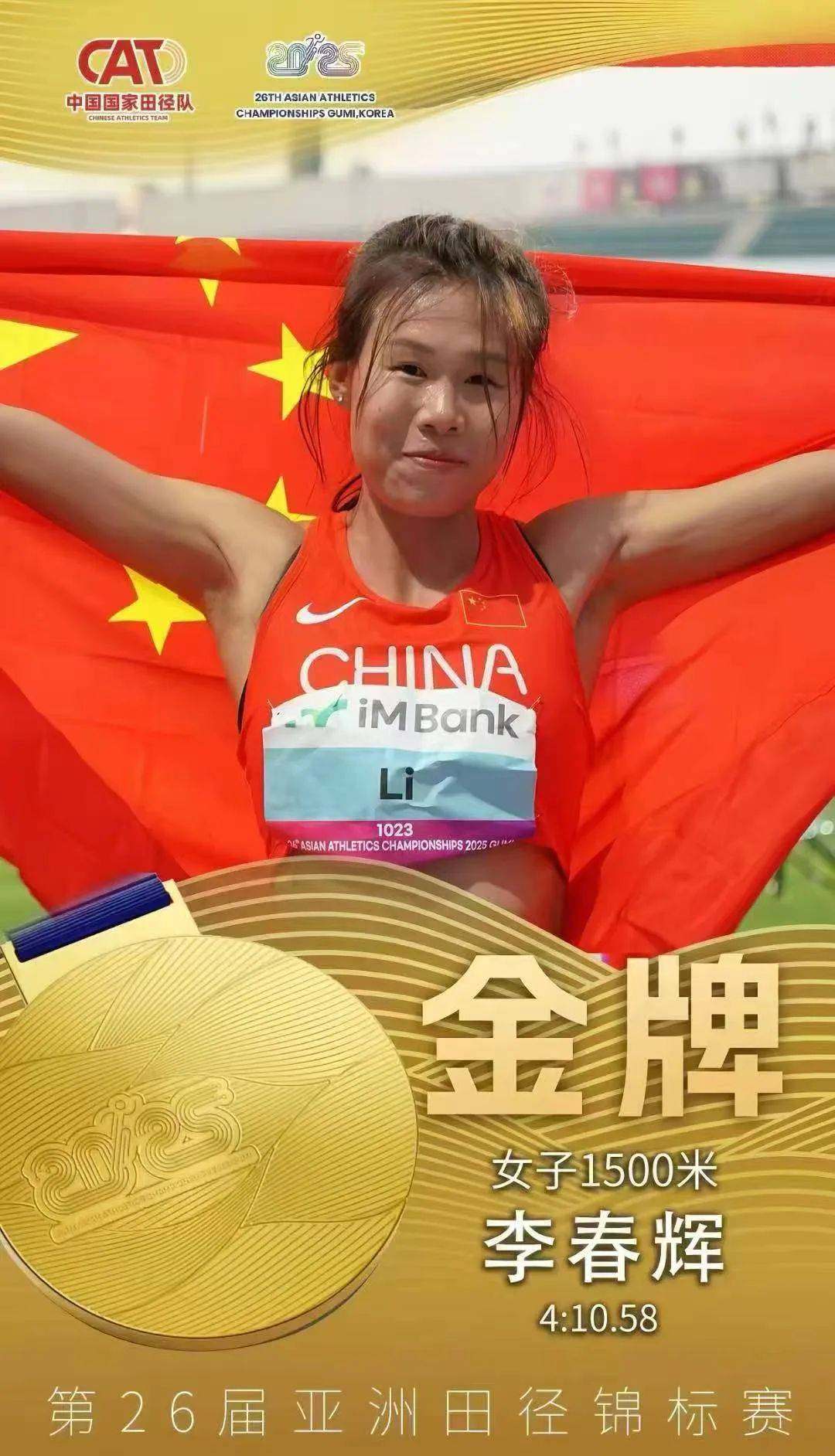 澳大利亚田径运动员在米决赛中夺冠的简单介绍