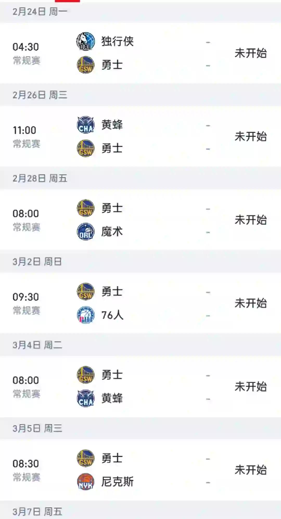 关于勇士青年选手状态稳定做好准备应对季后赛挑战的信息
