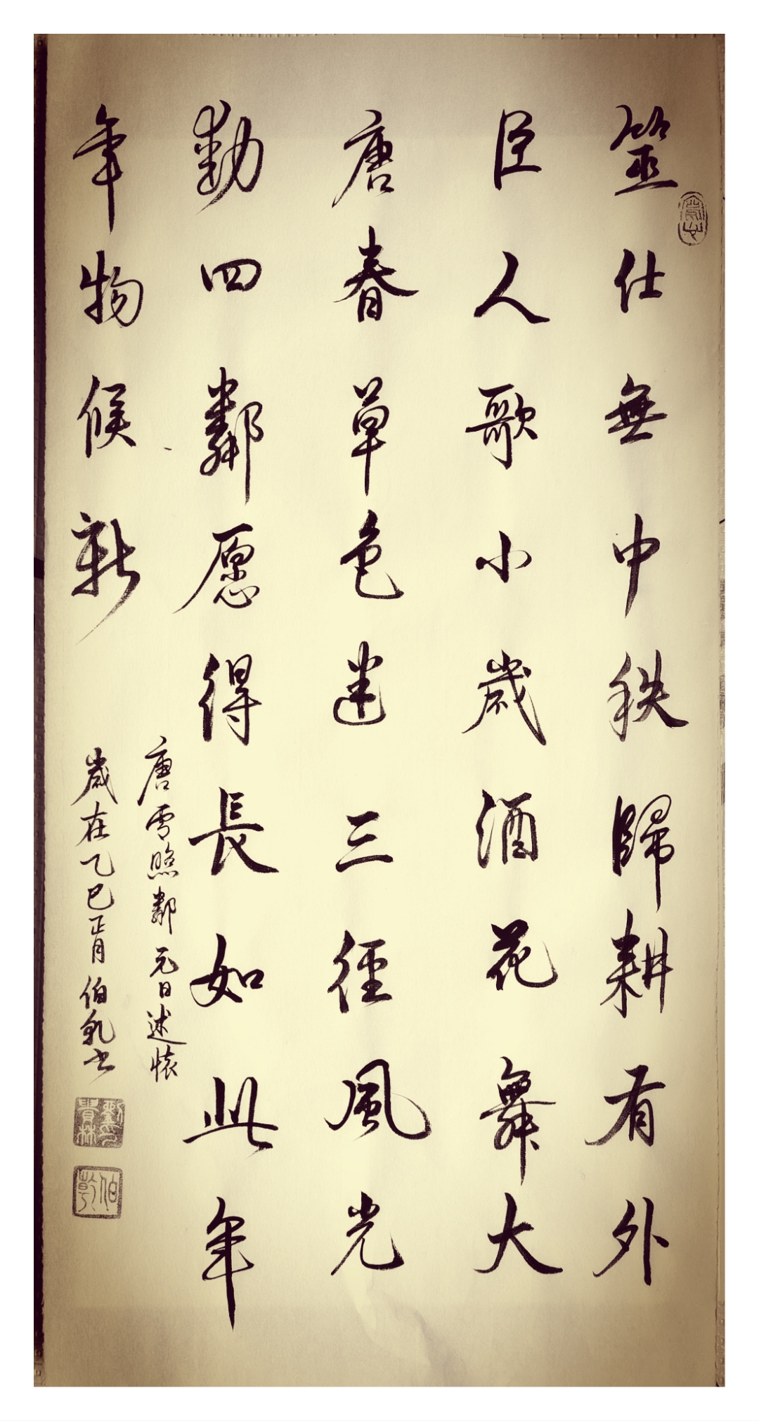 俾偎塞也从事，浚俐安有壬基穆然览卢腹名田