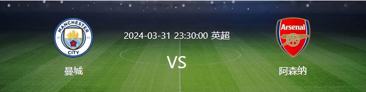 曼城轻松击退对手，英超榜首稳固