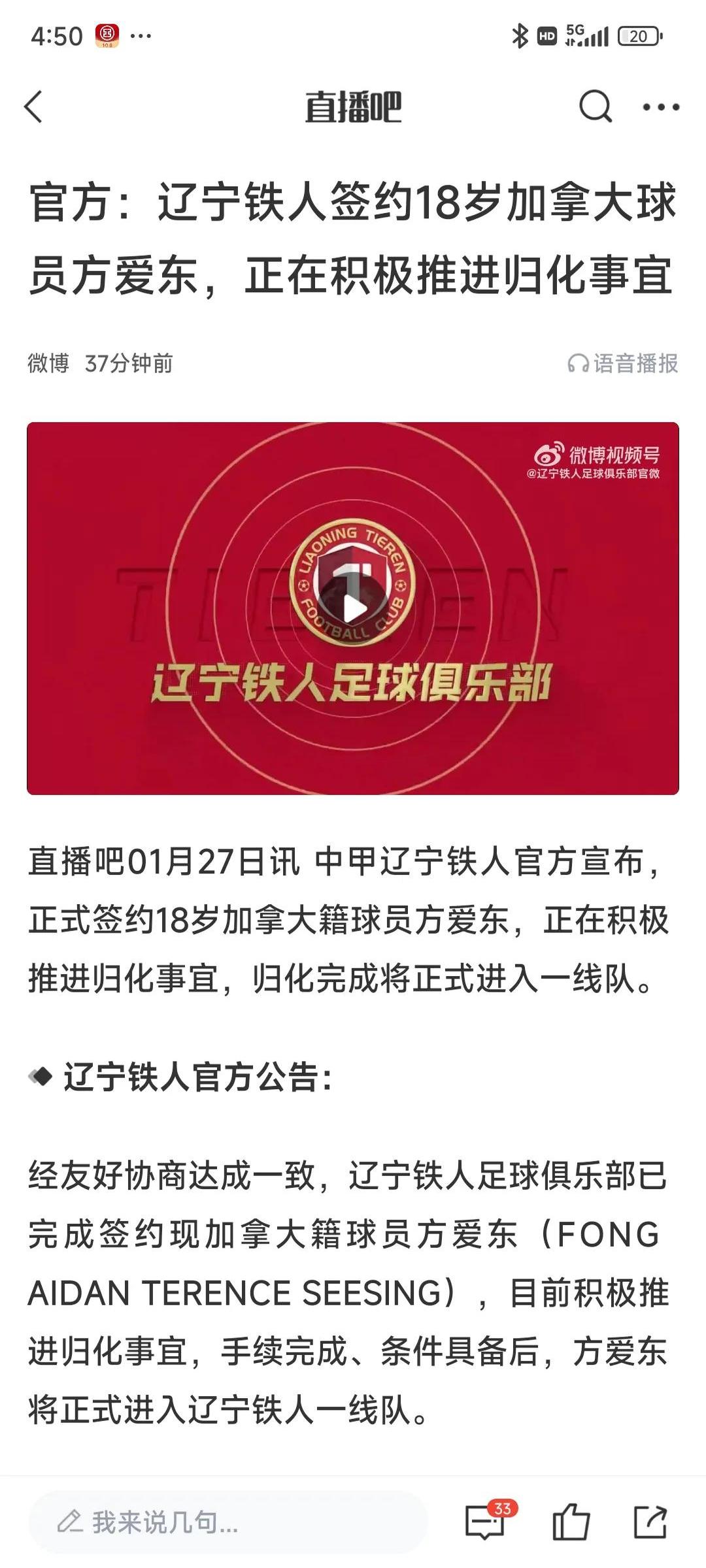 比赛终结，恒大紧追中超榜首位置！