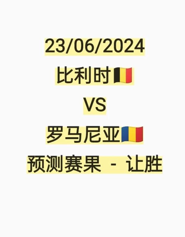 包含罗马尼亚对决亚美尼亚，欧预赛分组榜首对战的词条
