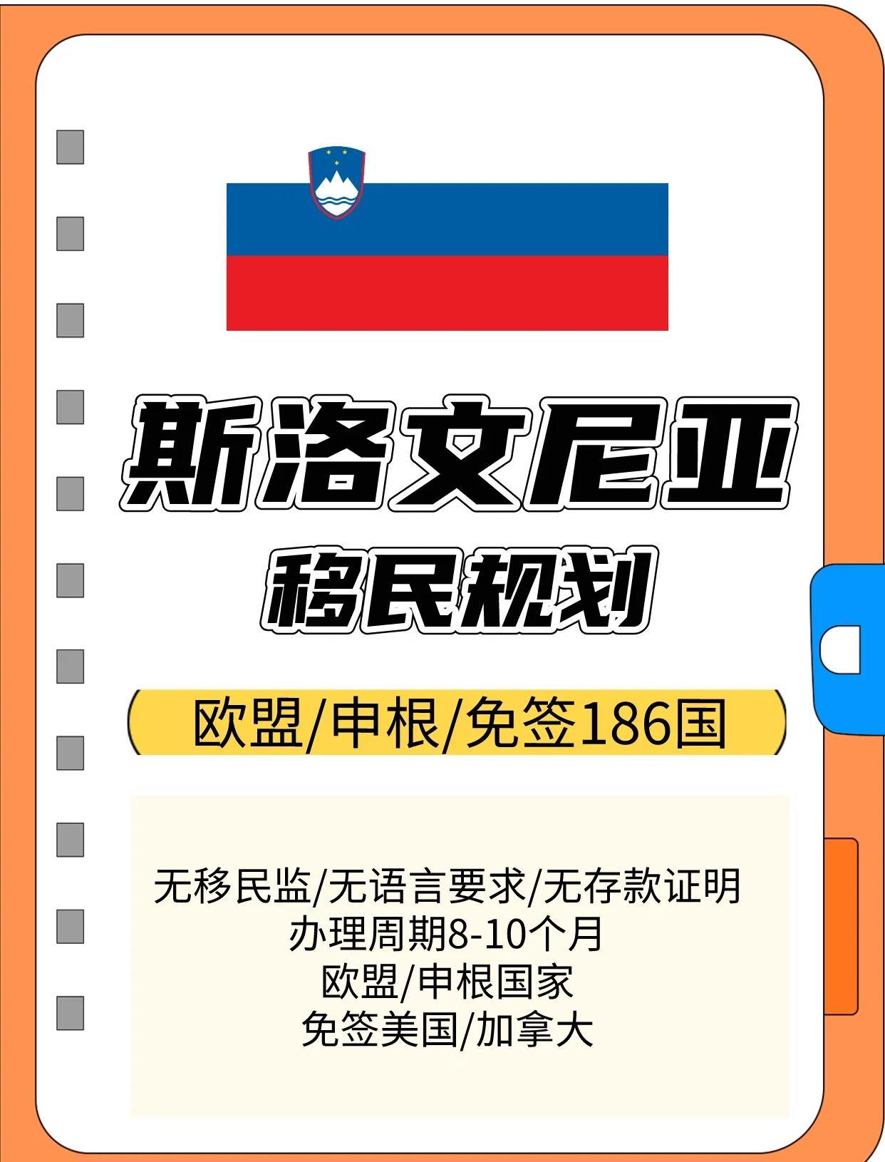 包含斯洛文尼亚大胜希腊，小组出线前景一片光明的词条