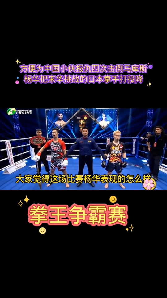 拳击选手激烈对决，技高功深