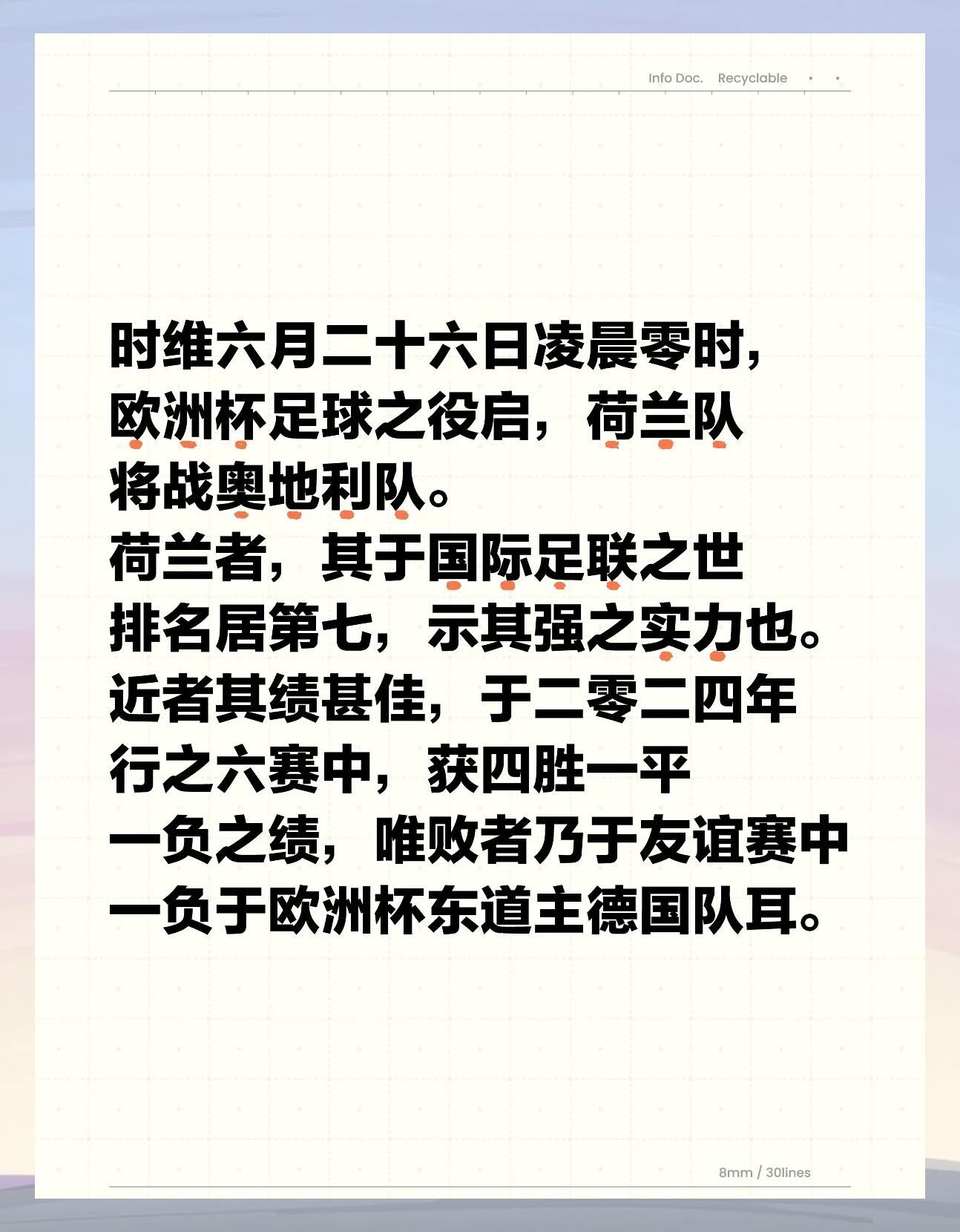开云体育app-奥地利队为欧洲杯预选赛做好充分准备，豪取胜利的简单介绍
