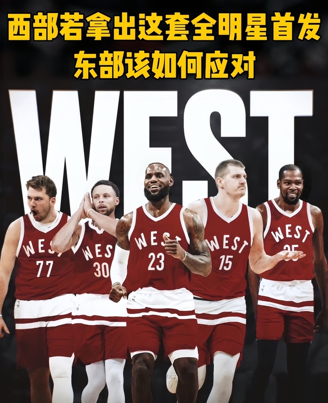 全明星赛投票：詹姆斯和字母哥领跑