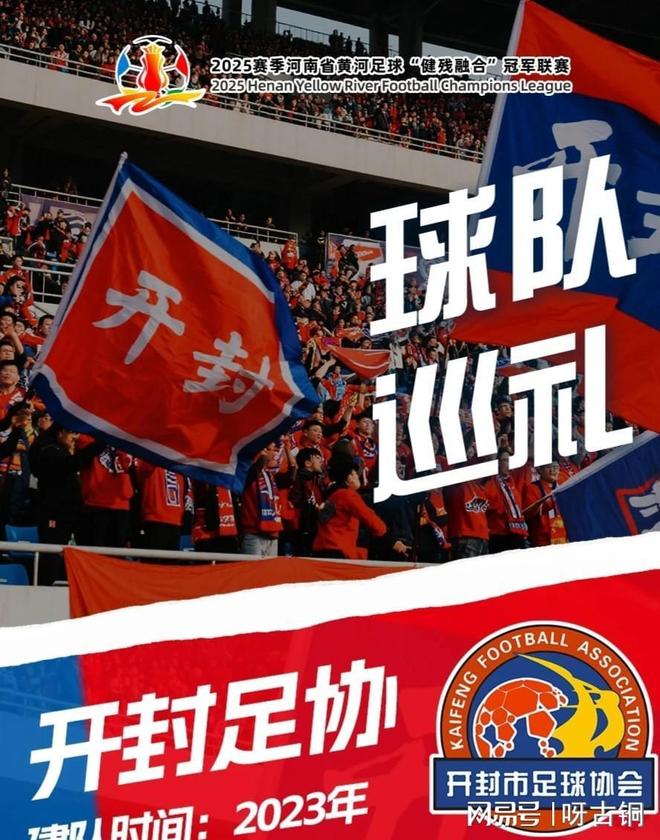 顶尖球队锋芒毕露！国内足球盛事燃爆全场