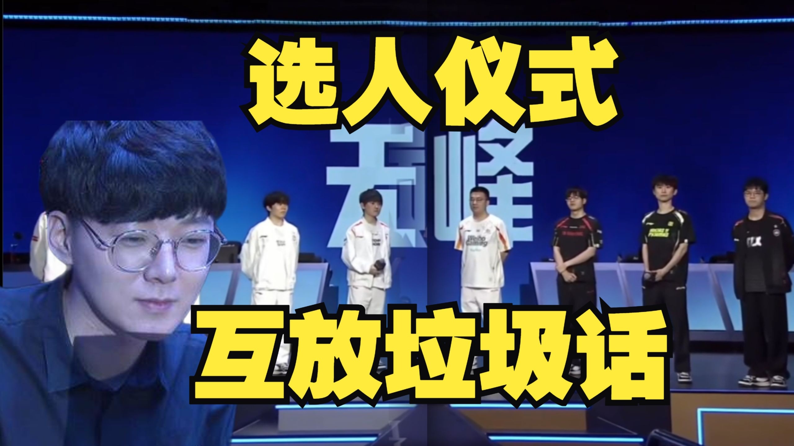 IG险胜GEN，Xiaohu极限生还后反打宿命之战八强赛，点燃全场激情
