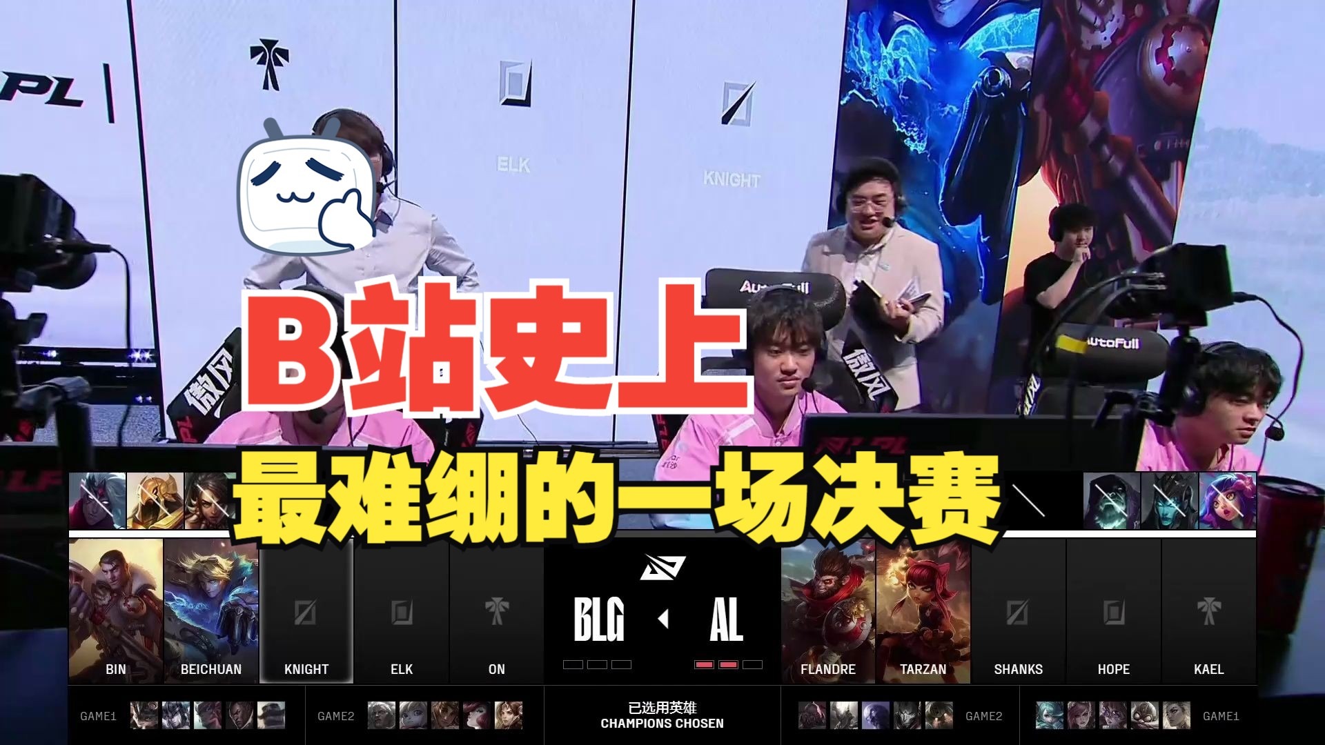 DFM轻取BLG，Faker操刀奇招英雄翻盘宿敌对决八强赛，让粉丝疯狂欢呼
