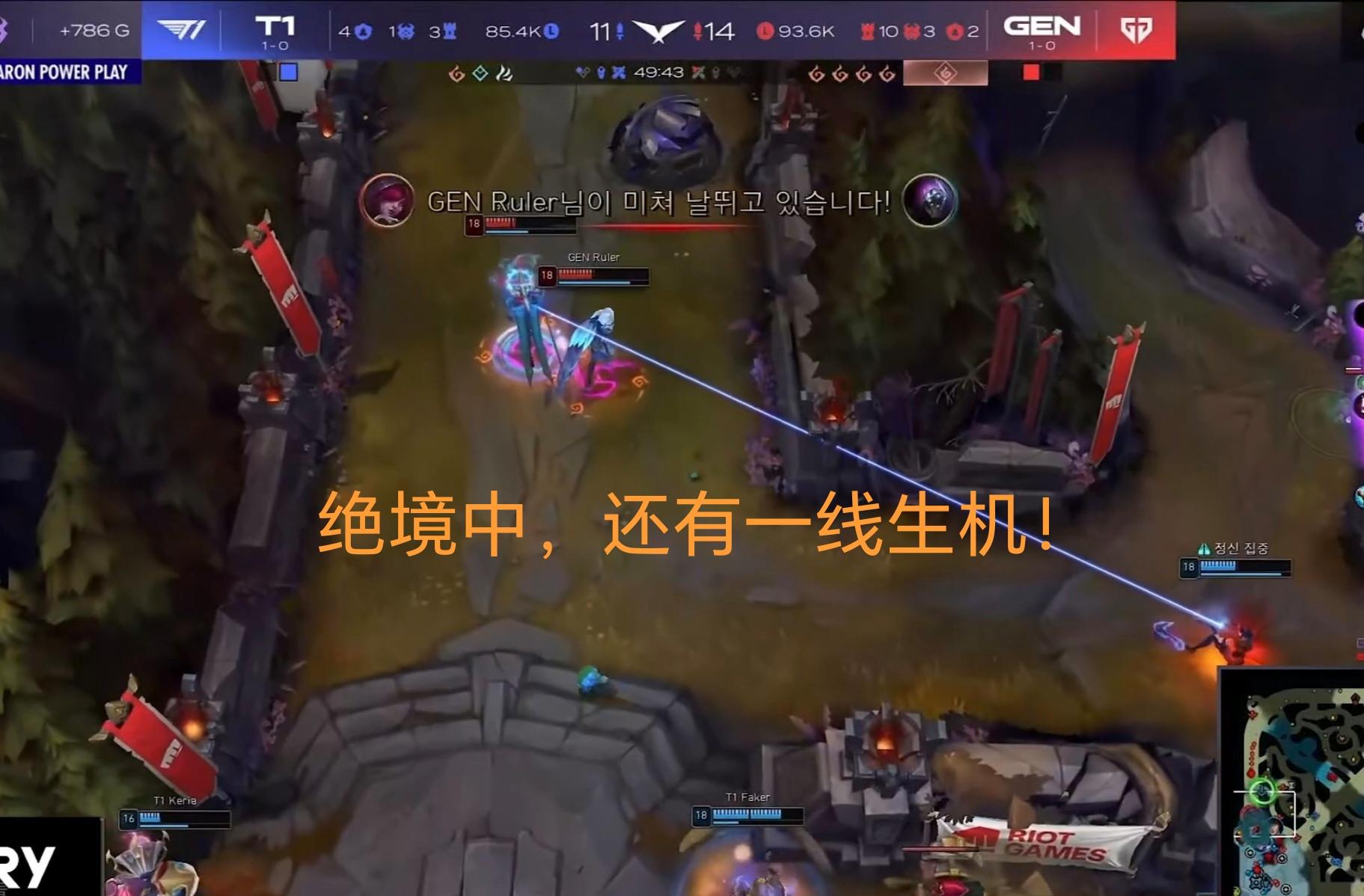 T1横扫TSM，Faker极限生还后反打焦点之战八强赛，让粉丝疯狂欢呼