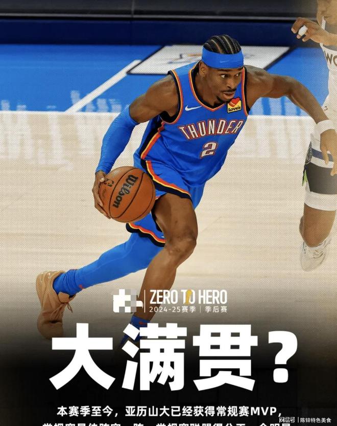 开拓者队惨遭雷霆队横扫,遗憾止步季后赛 开拓者队惨遭雷霆队横扫,遗憾止步季后赛