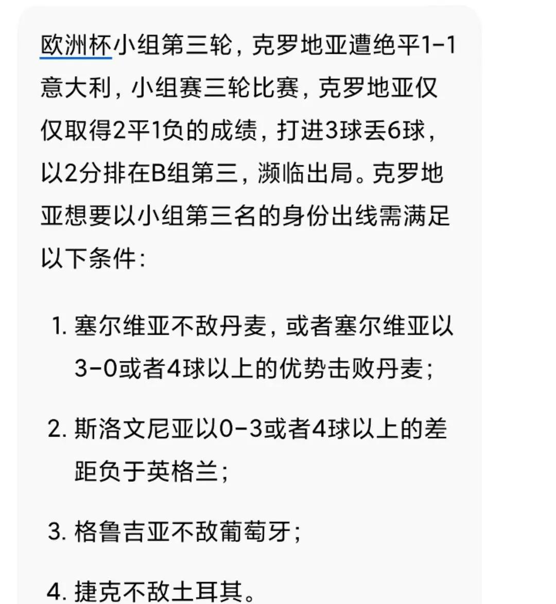 克罗地亚战胜苏格兰晋级,淘汰悬念揭晓 克罗地亚战胜苏格兰晋级,淘汰悬念揭晓
